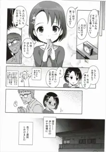 Pさんといっしょ!, 日本語