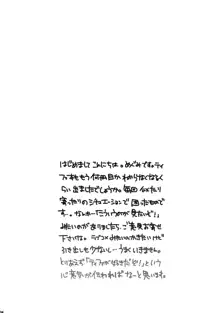 ワカメスープはご飯にかける?, 日本語