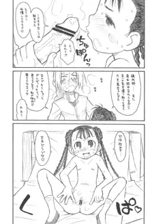 貧乳娘 22, 日本語