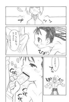 貧乳娘 22, 日本語