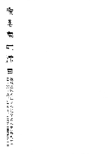 愛妻家の休日, 日本語