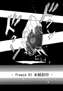 freeze 総集編, 日本語