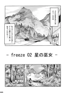 freeze 総集編, 日本語