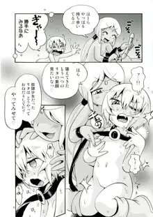 とらわれ姫 それから編, 日本語