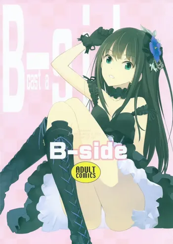 B-side, 日本語