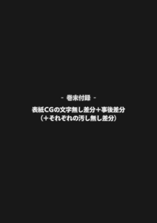 怪傑!お嬢さま, 日本語