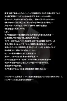 密着!神機使い!!, 日本語