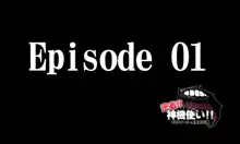 密着!神機使い!!, 日本語