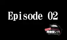 密着!神機使い!!, 日本語