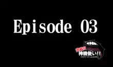 密着!神機使い!!, 日本語