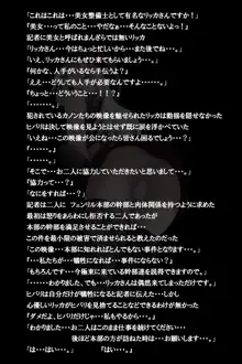 密着!神機使い!!, 日本語