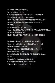 密着!神機使い!!, 日本語