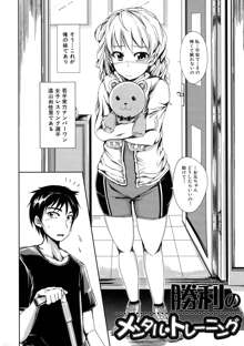 初エッチは妹でした, 日本語