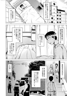 初エッチは妹でした, 日本語