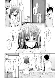 初エッチは妹でした, 日本語