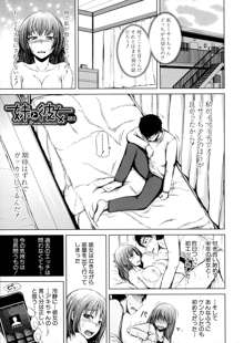 初エッチは妹でした, 日本語