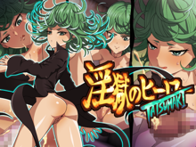 淫獄のヒーローTATSUMAKI, 日本語