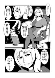 東方膨乳媚譚～射命丸文～, 日本語