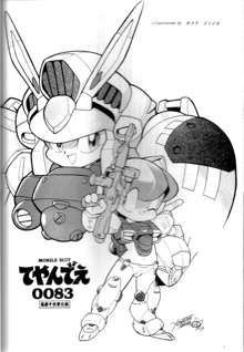 Samurai Pizza Cats Anniversary Memorial, 日本語