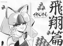 Samurai Pizza Cats Anniversary Memorial, 日本語