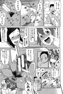 ママ×パコ, 日本語