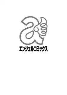 家庭教師が堕ちるまで, 日本語