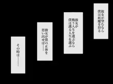 裏切り悪堕ち人間廃業/退魔探偵 妖魔化篇, 日本語