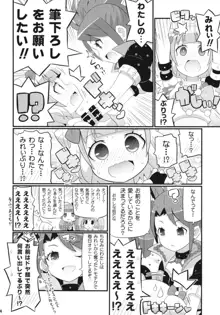 すきすき♡ぷりぷりかしこま, 日本語