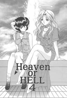 Heaven or HELL, 日本語