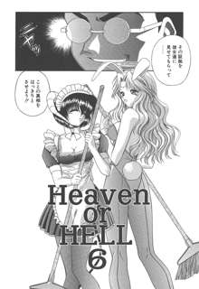 Heaven or HELL, 日本語