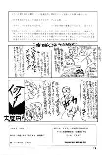 プラスY Vol.7, 日本語