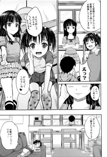 子供だってエッチなの, 日本語