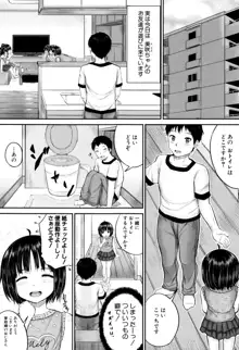 子供だってエッチなの, 日本語