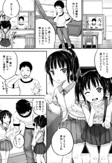 子供だってエッチなの, 日本語