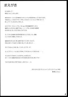 膝枕はときに拘束具になります！！, 日本語