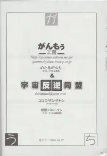 がうち vol.7, 日本語