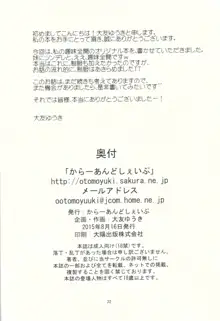 さわって!!おにいちゃん。, 日本語