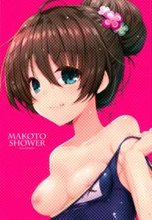 Makoto Shower, 日本語