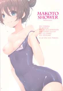 Makoto Shower, 日本語