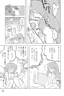 玩具姫 黒川うさぎ編, 日本語