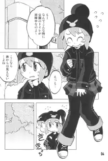 玩具姫 黒川うさぎ編, 日本語