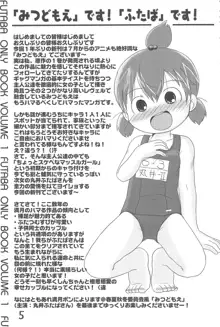 はだしでふたつ(+1)むすびのおんなのこ, 日本語