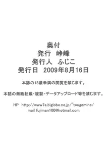 やればできる!, 日本語