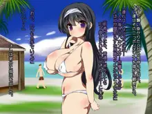 ジャパニーズ ニクベンキ ガール ～ひとりバカンスに来ていた爆乳日本オンナをチンポ大好き肉便器にしてやったZE！～, 日本語