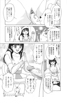 実録！？アイドルぶっかけ名鑑, 日本語