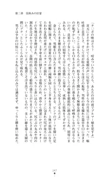 レオタード風紀委員長 御神楽月見, 日本語