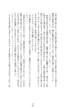 レオタード風紀委員長 御神楽月見, 日本語