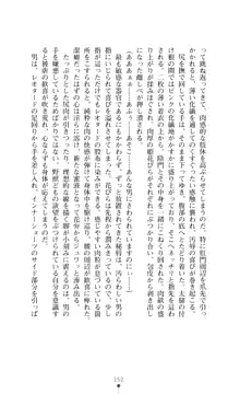 レオタード風紀委員長 御神楽月見, 日本語