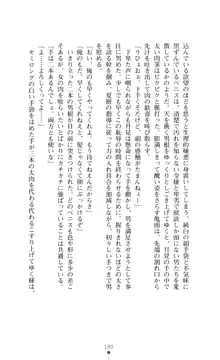 レオタード風紀委員長 御神楽月見, 日本語