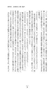 レオタード風紀委員長 御神楽月見, 日本語